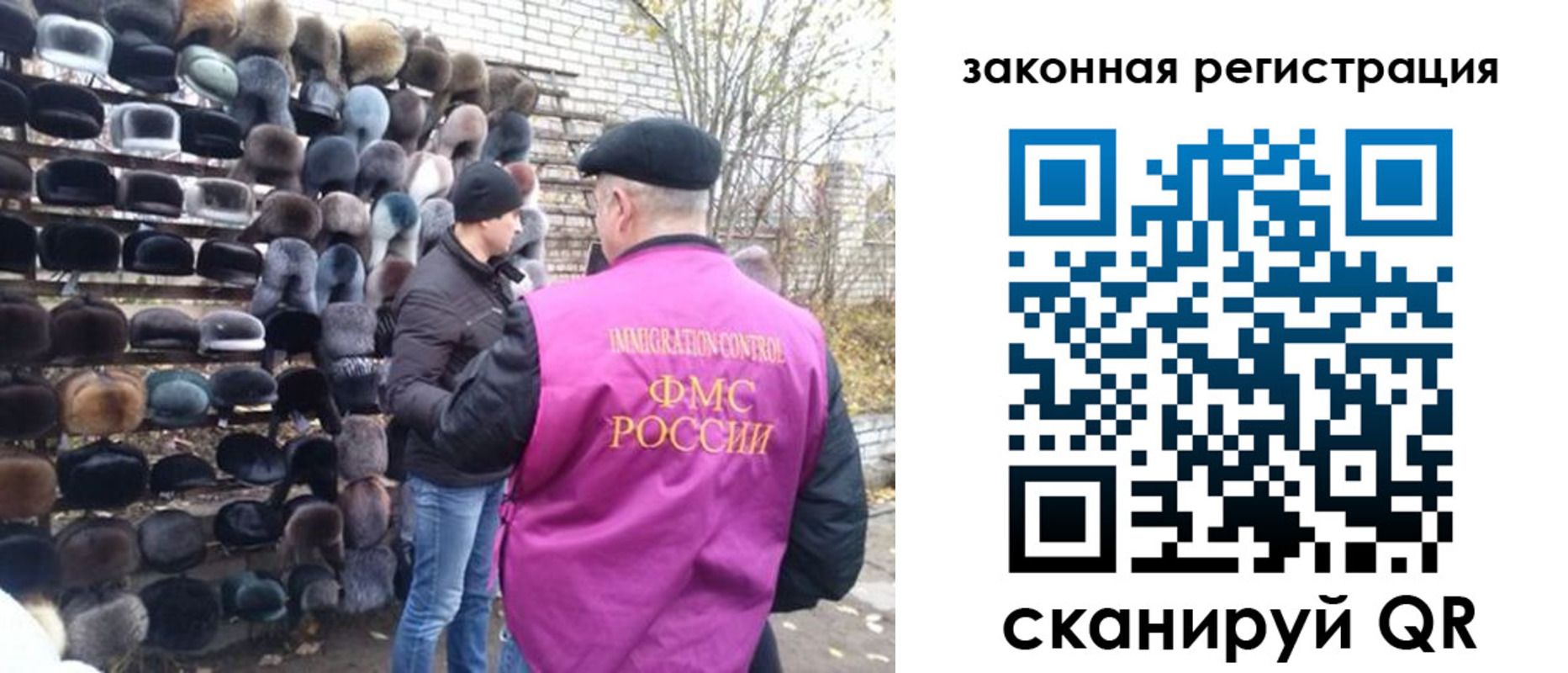 миграционный учет в Алтае