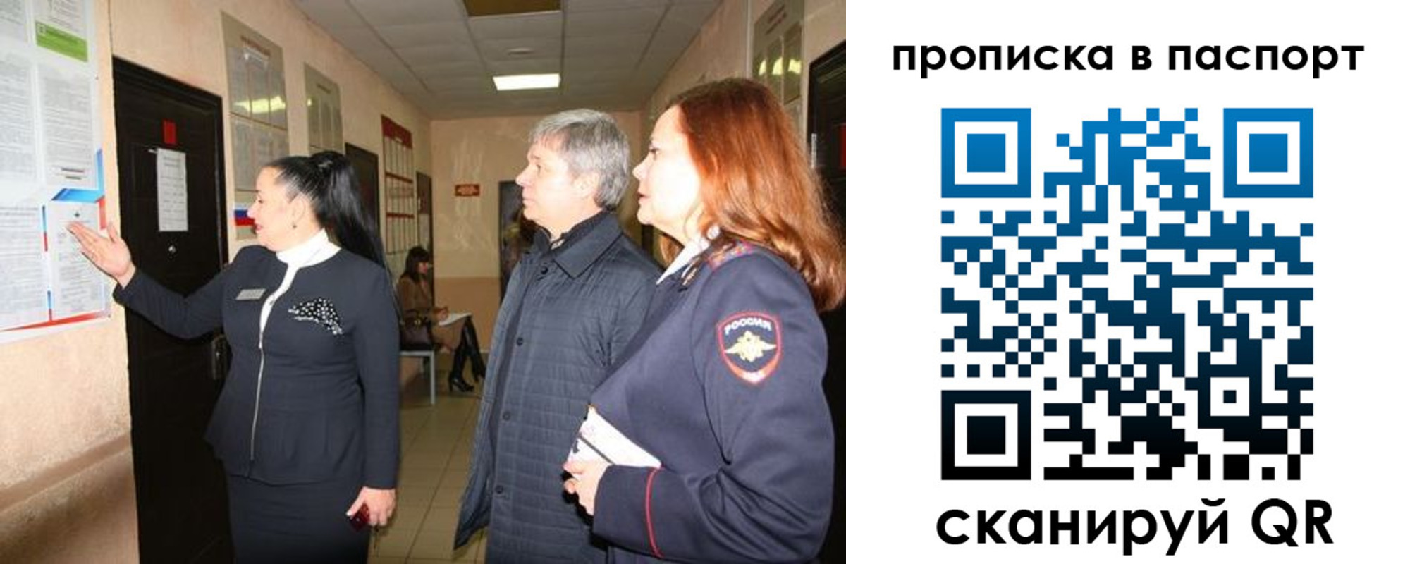 миграционный учет в Алтае