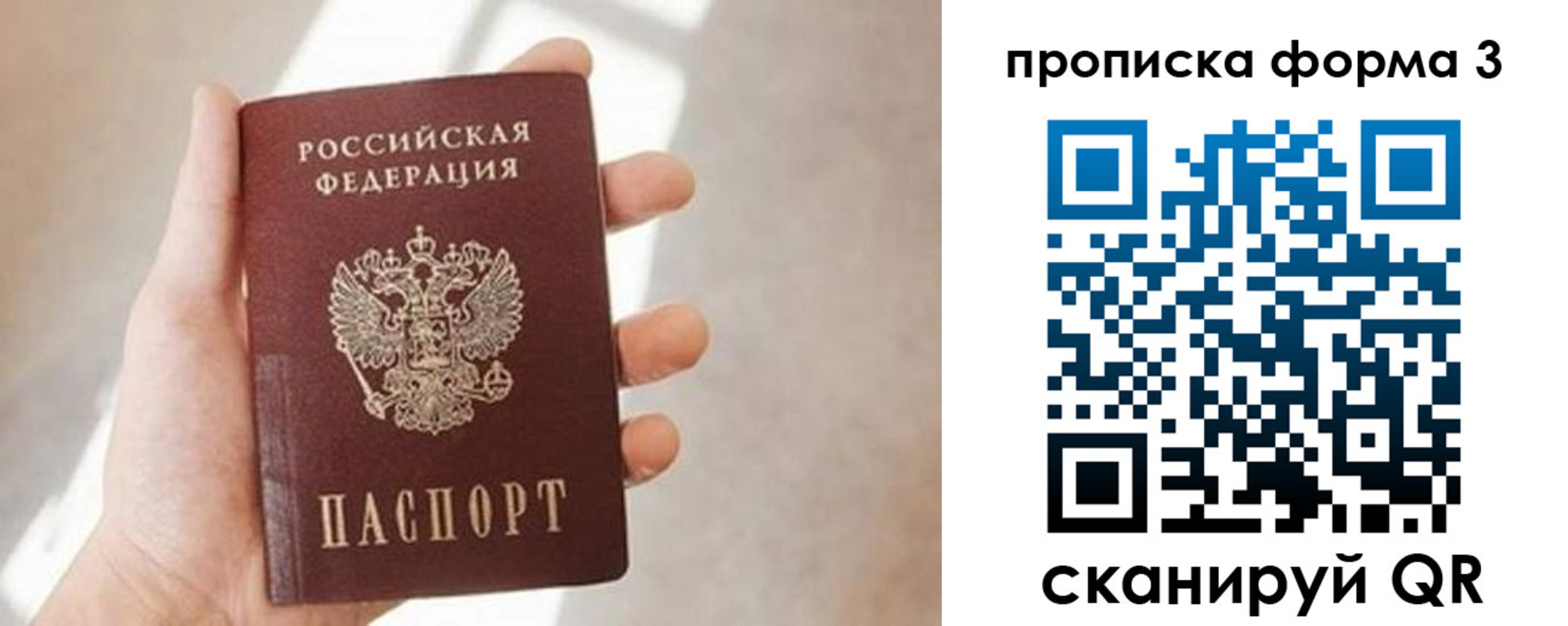 временная регистрация для всех в Алтае
