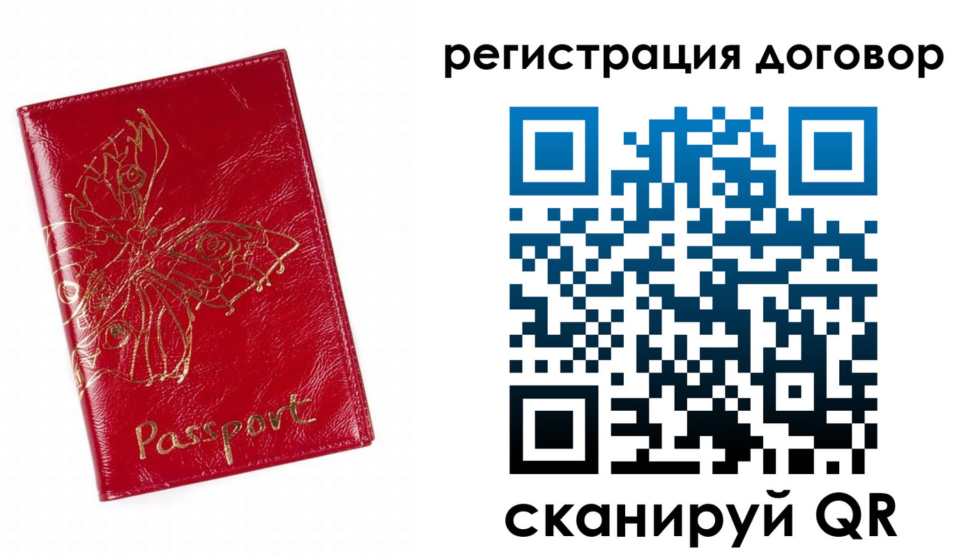 прописка для школы в Алтае