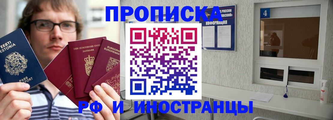 временная регистрация госуслуги в Алтае