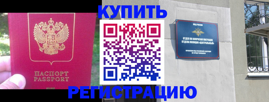 где прописаться в Алтае
