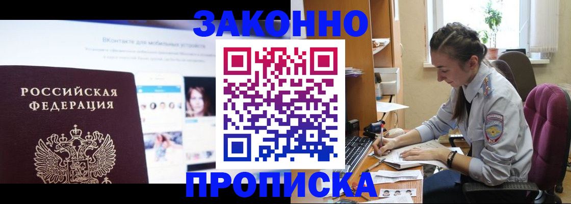 регистрация для школы в Алтае