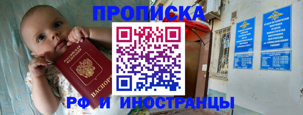 найти адрес прописки в Алтае