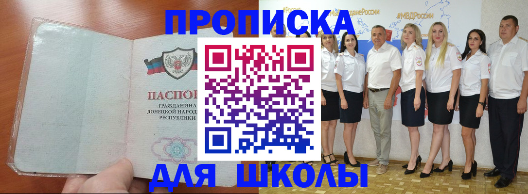 временная регистрация купить в Алтае